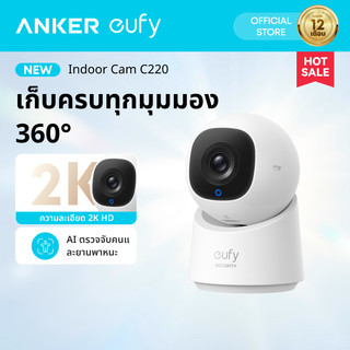 Anker eufy C220 กล้องในร่ม, 2K UHD พร้อมการติดตาม AI และการแจ้งเตือนทันทีบนแอพ, ติดตั้งง่าย, เสียงปฏิสัมพันธ์แบบเรียลไทม์, 360° เฝ้าระวัง ไม่มีค่ารายเดือน