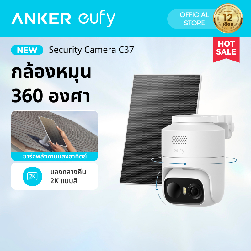 Anker eufyCam C37 กล้องวงจรปิดไร้สาย 2K 360° AI Tracking Pan&Tilt กล้องรักษาความปลอดภัย โซลาร์ชาร์จ สีกลางคืน