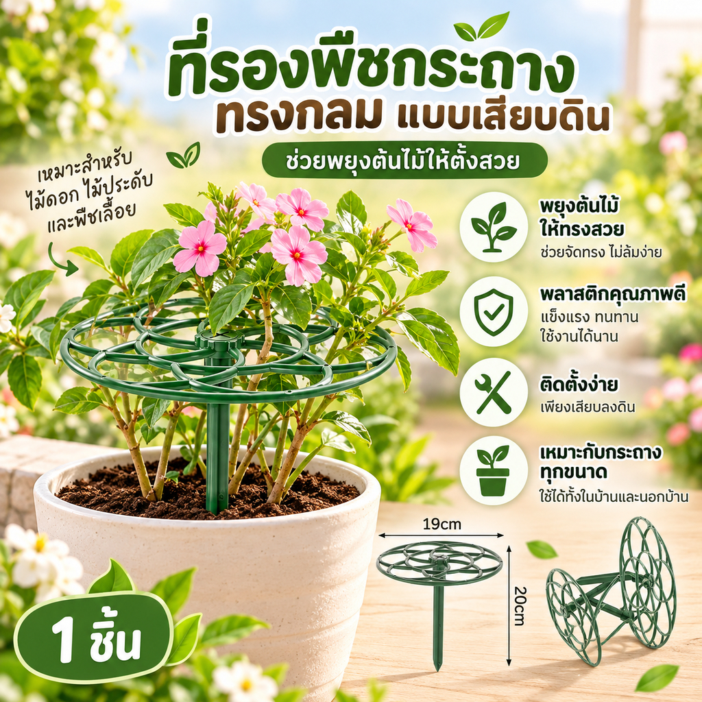 BJA 1 PC พลาสติกสวน Staable บอนไซปีนเขากรอบกรงพืชกรอบสนับสนุนขาตั้งปีนเขา Vine Ra อุปกรณ์ทําสวน BJA