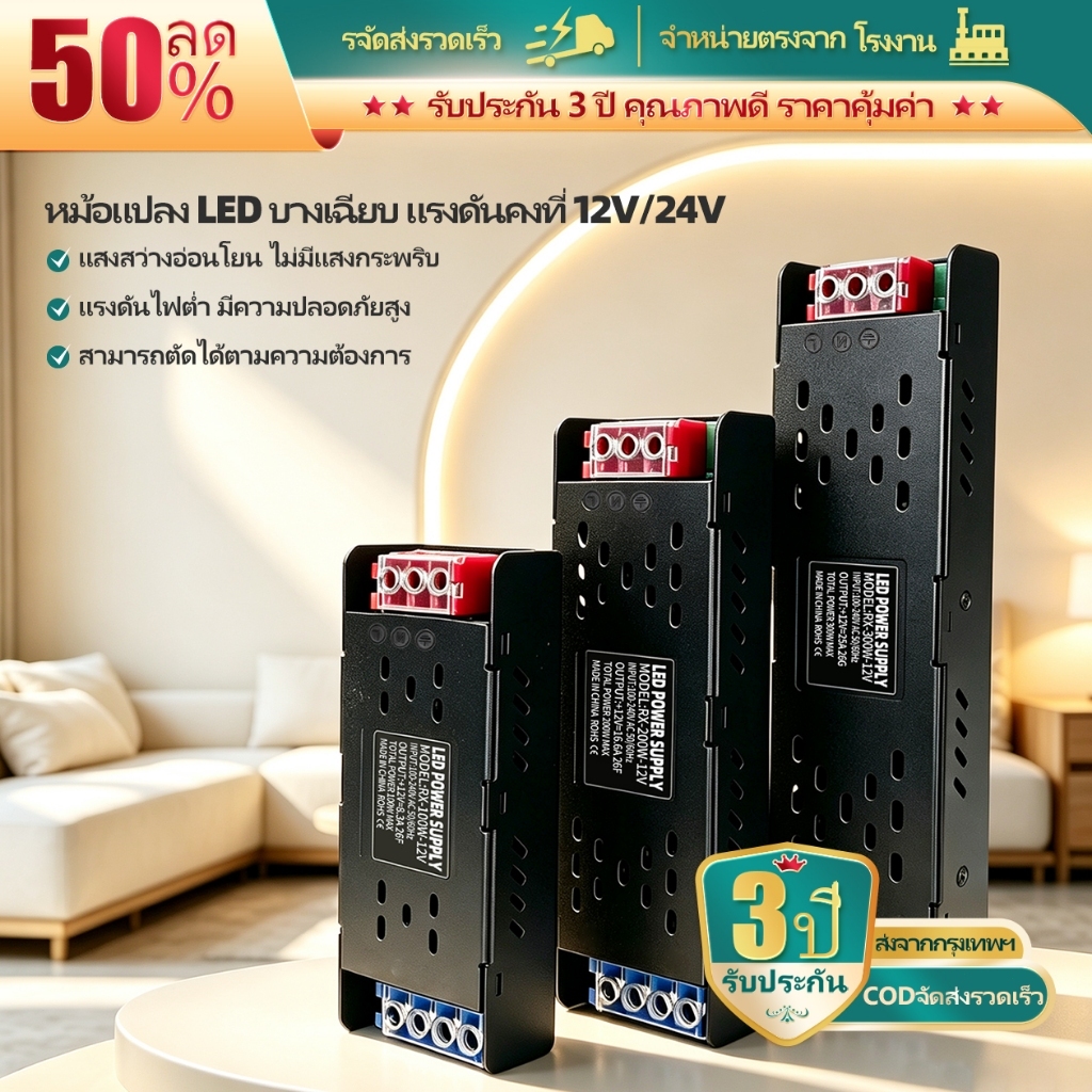 LED แหล่งจ่ายไฟ บางมาก DC24V/12V คุณภาพสูง หม้อแปลงไฟฟ้า 60W 100W 200W 300W 400WAC180-240V Driver สำหรับแถบ LED