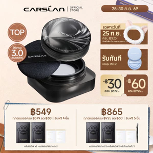 CARSLAN Black Magnet Loose Powder 3.0 8g แป้งฝุ่น แป้งเซ็ตเมคอัพ คุมมัน ติดทน 24 ชม. เนื้อละเอียด บางเบา เบลอรูขุมขน ไม่เป็นคราบ