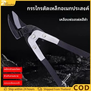 Multi-functional Tin Snips กรรไกรตรง Bent ใบมีดเครื่องตัดกรรไกร Smooth กรรไกรตัดยาวเฉือนเหล็ก ตัดเหล็กแผ่น ปากสามเหลี่ยม 10 นิ้ว