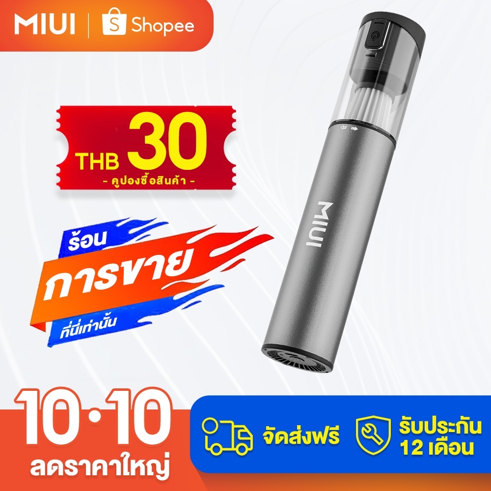MIUI ไร้สายแบบพกพา เครื่องดูดฝุ่นมือถือ น้ำหนักเพียง 340g HEPA ใช้ในรถและบ้าน ดูดโซฟาแป้นพิมพ์