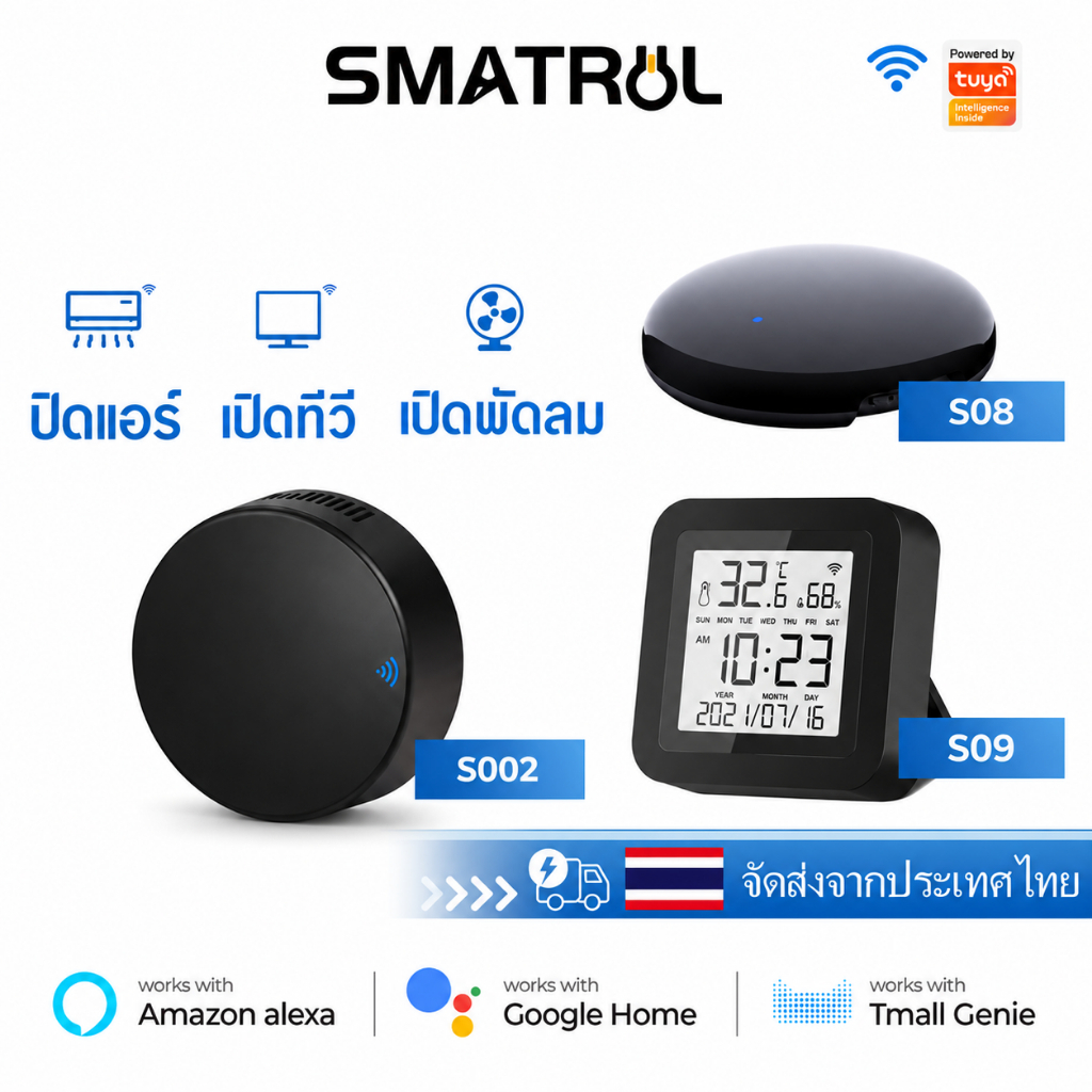 SMATRUL Tuya Smart IR Remote S08 S09  Universal Remote Control รีโมทเปิด-ปิด ทีวี แอร์ แม้อยู่นอกบ้าน เชื่อมต่อง่ายแค่มี wifi เชื่อมต่อแอป Tuya SmartLife
