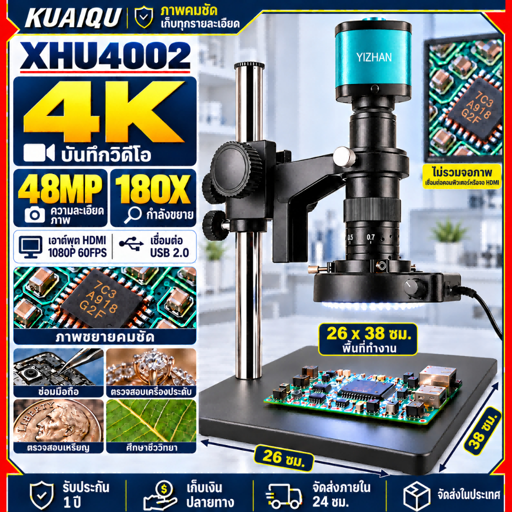 YIZHAN 4002 กล้องจุลทรรศน์ดิจิตอล 4K 48MP 180X ฐานใหญ่ 26×38 ซม. HDMI USB กล้องขยาย ซ่อมมือถือ ซ่อมคอมพิวเตอร์ ตรวจแผงวงจร PCB งานบัดกรี เครื่องประดับ เหรียญ ชิ้นส่วนอิเล็กทรอนิกส์