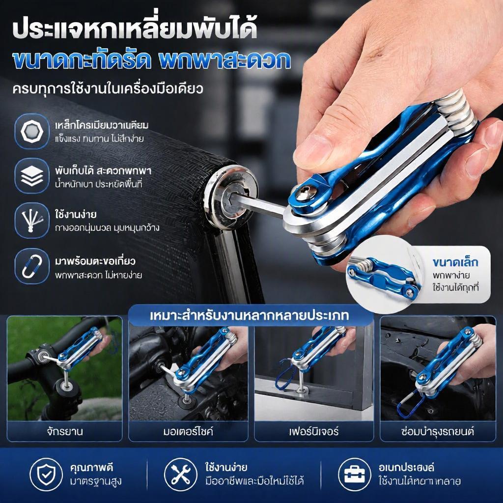 🔥จัดส่งรวดเร็ว🔥Maurcey พับแบบพกพาหกเหลี่ยมชุดประแจโลหะเมตริก Chave Allen Key Hex ไขควงประแจเครื่องมือซ่อมเครื่องมือ COD