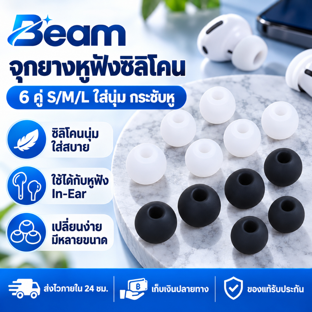 6 คู่/2*(S + M + L) ยางซิลิโคนปลั๊กอุดหูแผ่นรองหูฟัง Universal หูฟังชนิดใส่ในหูหูฟังเปลี่ยนหูฟังแผ่นรองหูฟังเบาะ