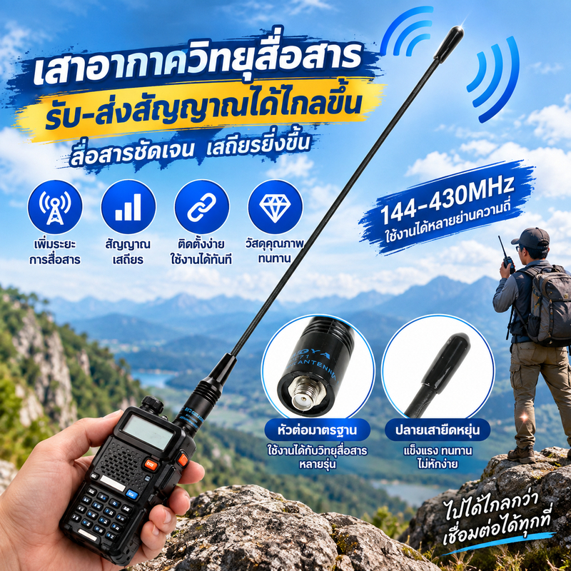 HETH NA-771 SMA-F Dual Band High Gain เสาอากาศวิทยุสําหรับ BaoFeng UV-5R Kenwood HETH
