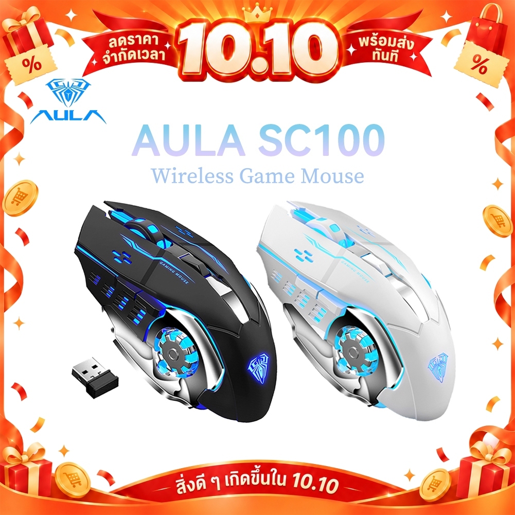 AULA SC100 เมาส์ไร้สาย เมาส์เล่นเกมส์ สำหรับคอมพิวเตอร์