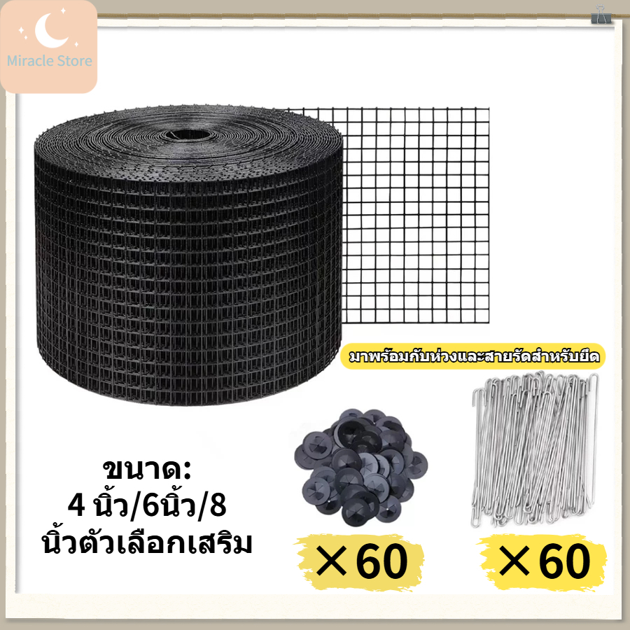 🚚 จัดส่งภายใน 24 ชั่วโมง ตาข่ายกันนก ตาข่ายกันนกกันงูกันกระรอกใต้แผงโซล่าเซล์ลขนาด ยาว 30 เมตร พร้อมตัวล็อค 60 ชุด