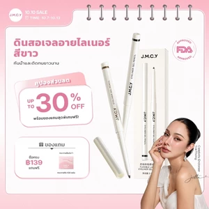 【ซื้อ 1 แถม 1】JMCY อายไลเนอร์ อัลตร้าไฟน์ กันน้ำและกันเหงื่อ ป้องกันรอยเปื้อน ทำให้ดวงตาดูสดใสขึ้น สร้างลุคแต่งตาที่ดูมีมิติมากขึ้น มีอ.ย.Slim Long-Lasting Gel Eyeliner