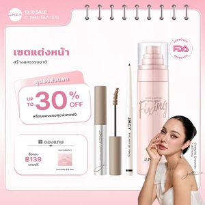 【สงกรานต์】JMCY สเปรย์ล็อคเมคอัพติดทน 24ชม. + เจลเขียนคิ้วเนื้อแมตต์กำมะหยี่ 12ชม + อายไลเนอร์อัลตร้าไฟน์กันน้ำ ปราศจากแอลกอฮอล์ ละออง 0.25มม เพิ่มความชุ่มชื้น ผิวเรียบเนียน คิ้วฟูเป็นธรรมชาติ ลิฟติ้งขนคิ้ว กันเหงื่อ ติดทนนาน ดวงตาสดใสมีมิติ