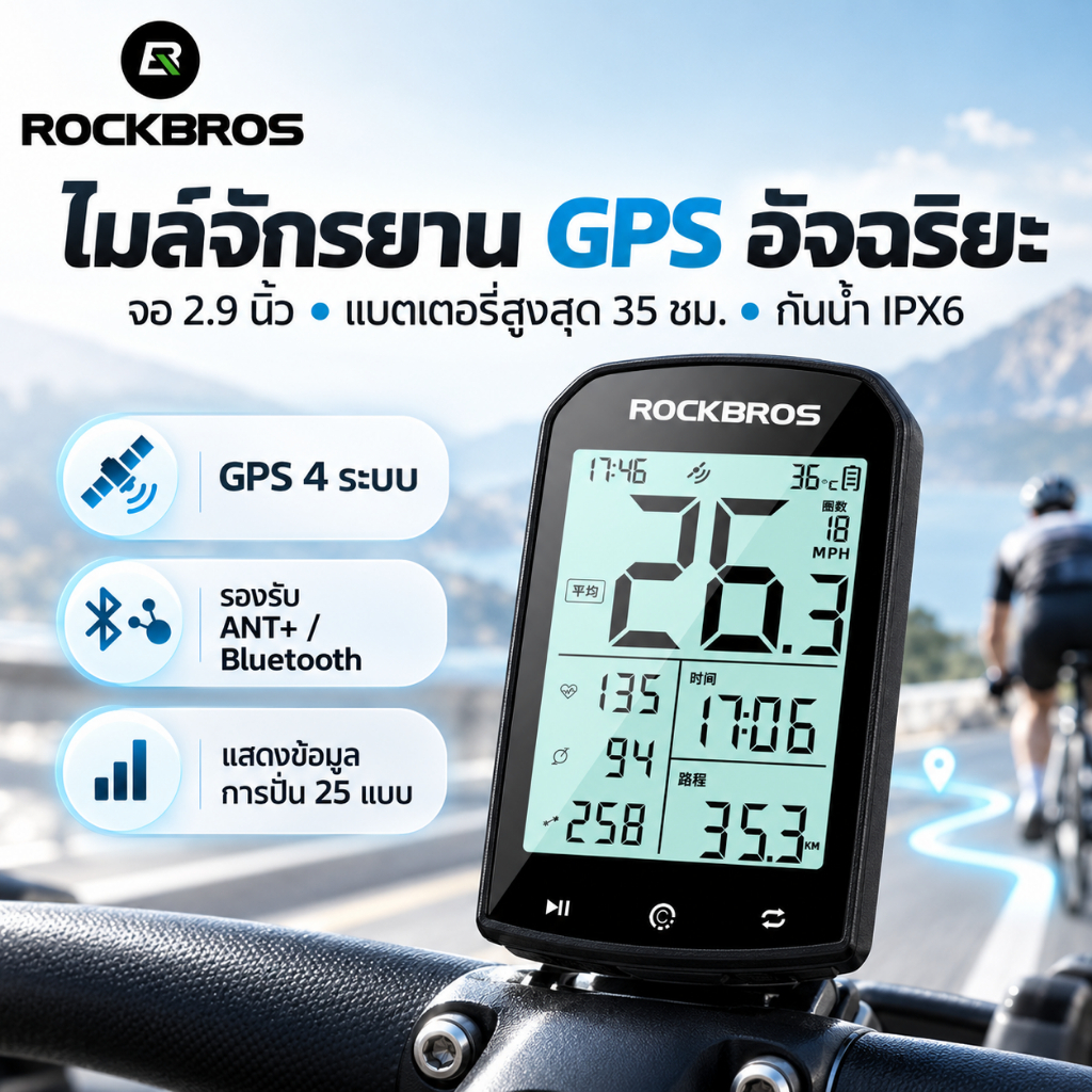 ROCKBROS عداد دراجة GPS لاسلكي M1 بشاشة 2.9 بوصة