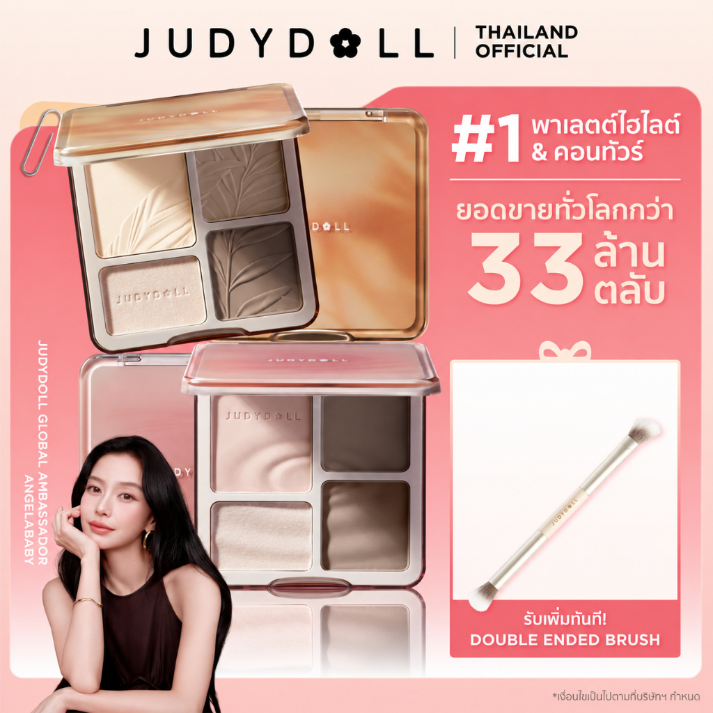 [TOP1 ไฮไลต์] Judydoll จูดี้ดอล 3.0PRO ไฮท์ไลท์&คอนทัวร์ มัล