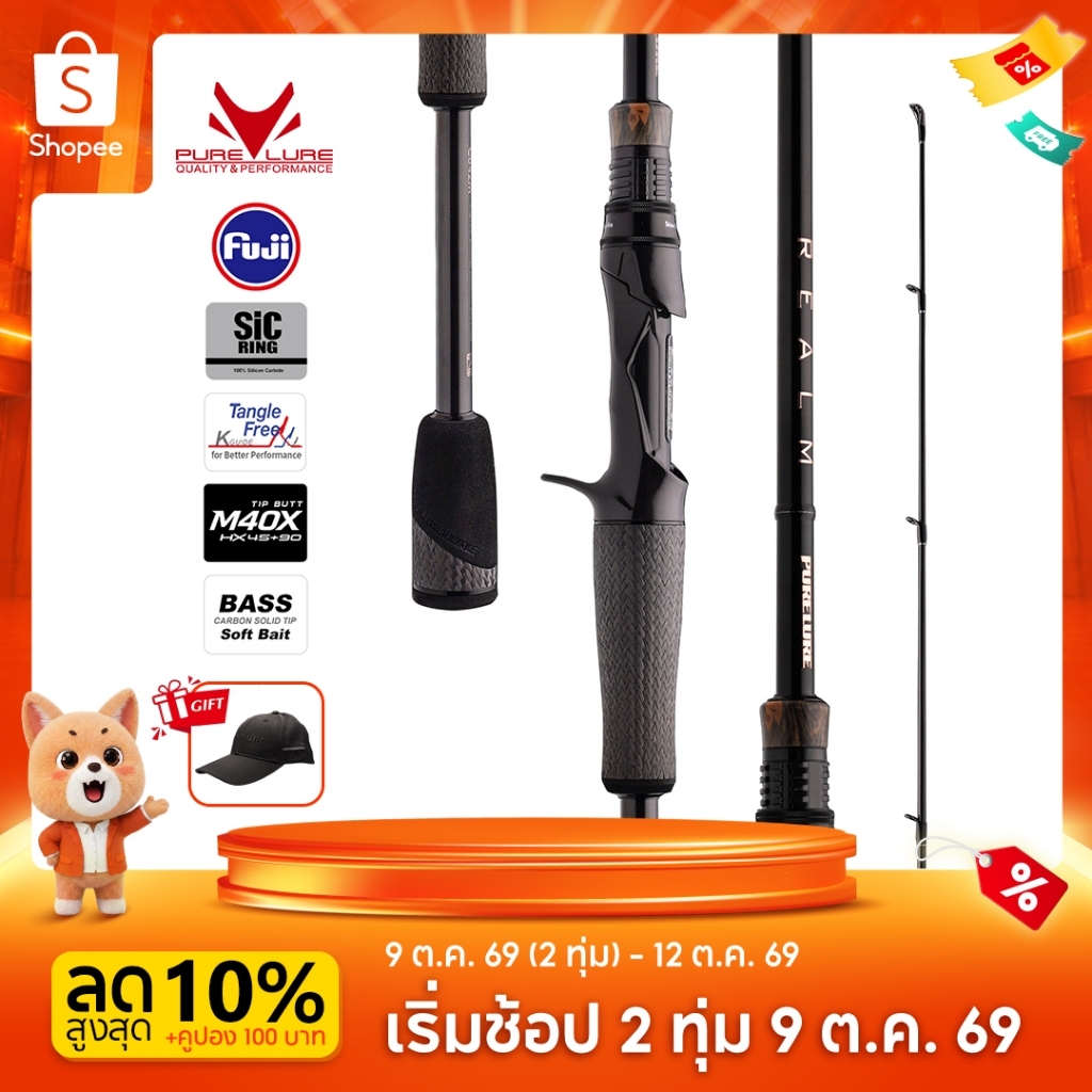 รอกเบท PURELURE REALM All M40X ทอเรย์คาร์บอน ด้ามนิ่มสำหรับเบท Soft Bait ปลาซานเดอร์ แบบ EX F/F Action แหวน Fuji SIC Ring เหมาะสำหรับการตกปลาสปินนิ่งและแคสติ้ง ปลาไพค์