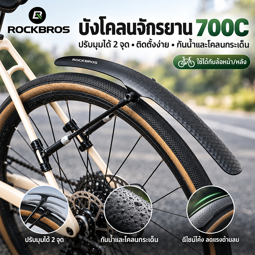 ROCKBROS واقيات طين أمامية وخلفية للدراجة