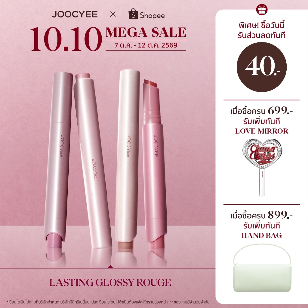 JOOCYEE أحمر شفاه Lasting Glossy Rouge — صورة 2