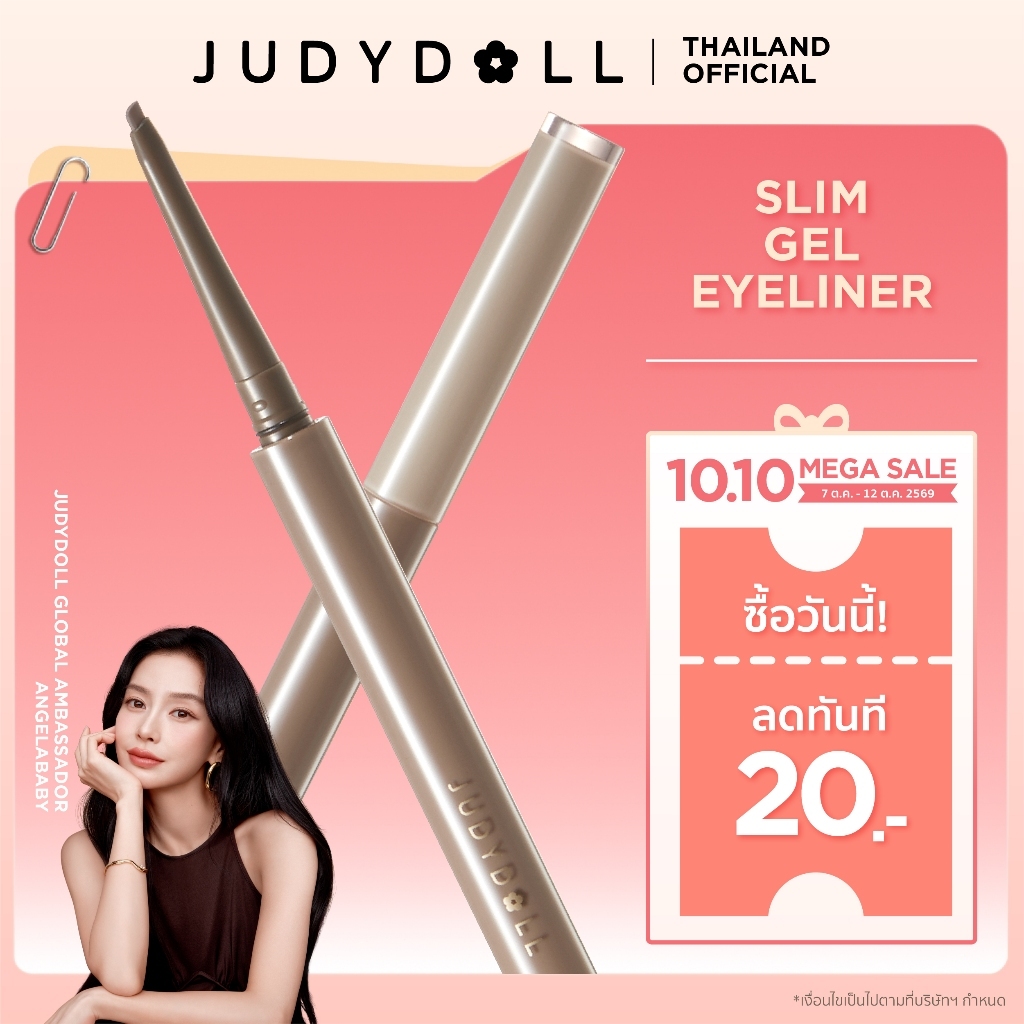 [กันน้ำนุ่มลื่น] Judydoll จูดี้ดอล ปากกาอายไลเนอร์เจล ติดทนน