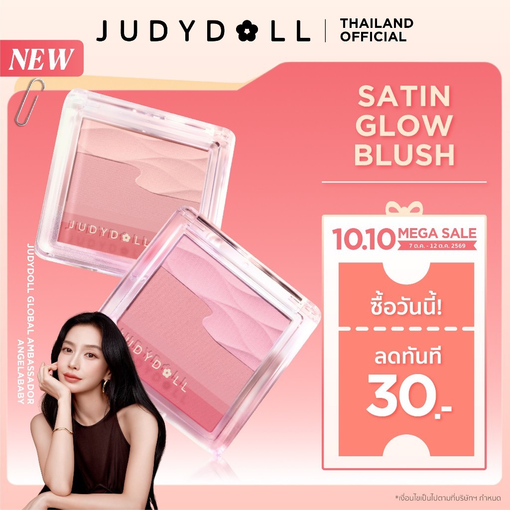 Judydoll أحمر خدود Water Satin Glow — صورة 2