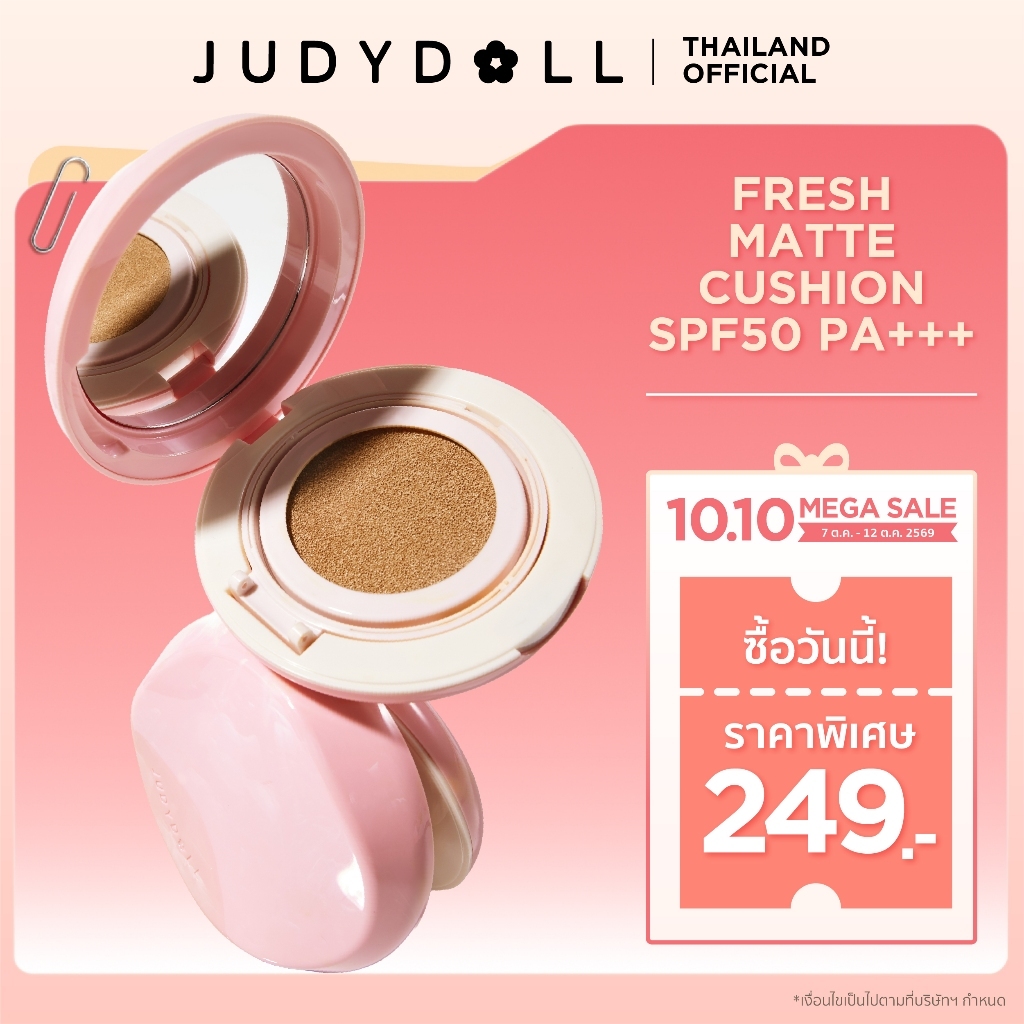 Judydoll كوشن Fresh Matte ‏The Pink Shield ‏SPF50+ — صورة 2