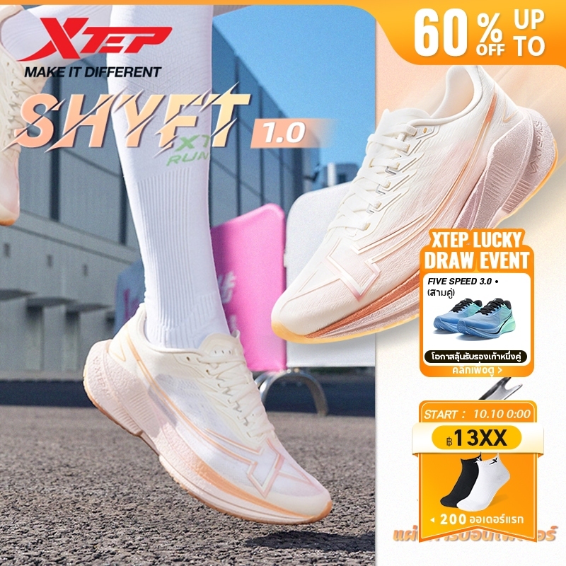 XTEP Shyft 1.0 รองเท้าวิ่ง สำหรับผู้หญิง พร้อมแผ่นคาร์บอน เหมาะสำหรับการฝึกซ้อมมาราธอนและวิ่งกลางแจ้ง