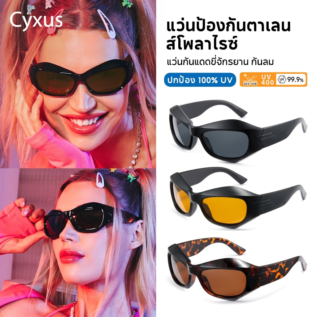 Cyxus نظارة شمسية كبيرة مستقطبة UV400