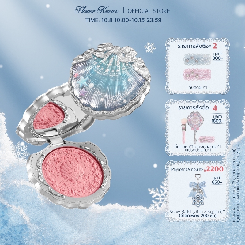 Flower Knows أحمر خدود Shell's Jewel ‏5 غ