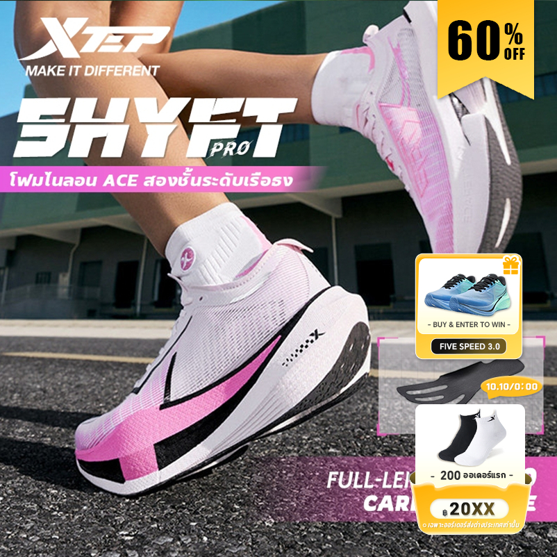إكستيب حذاء جري Shyft Pro بلوح كربون ـ نسائي — صورة 2