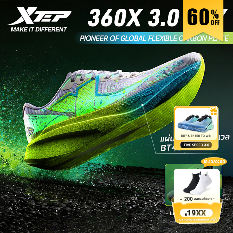 إكستيب حذاء سباق 360X 3.0 FLY بلوح كربون