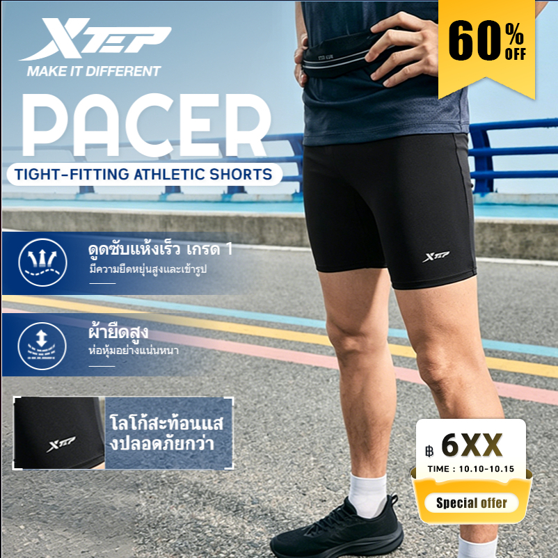 إكستيب ليقنز جري PACER ـ رجالي
