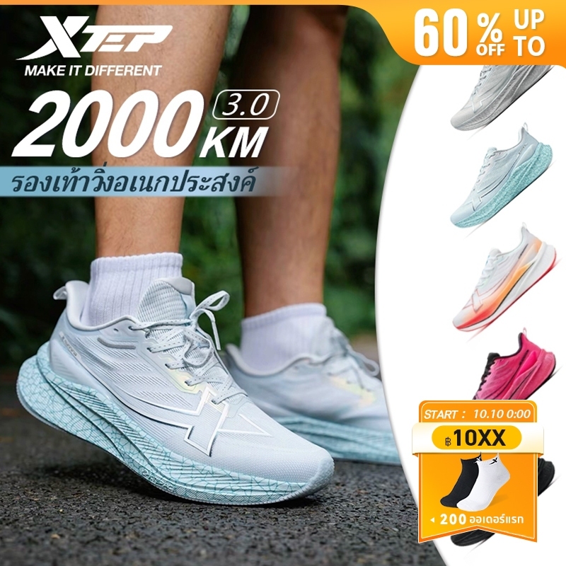 XTEP 2000KM 3.0 รองเท้าวิ่งฝึกซ้อมระยะไกล ให้การรองรับที่มั่นคงและระบบลดแรงกระแทกที่ตอบสนองได้ดี