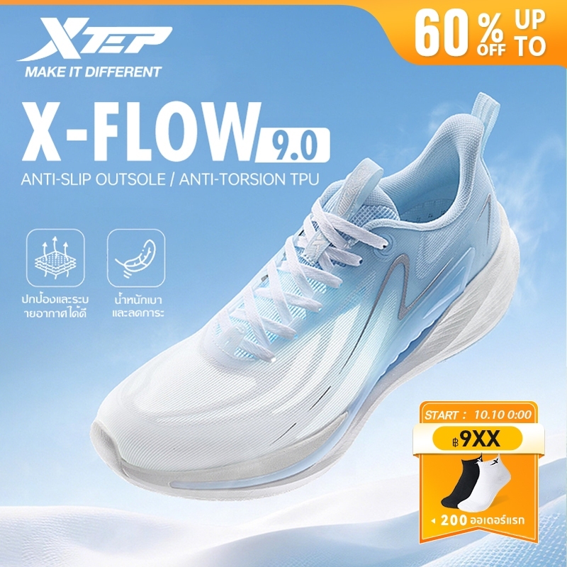 XTEP X-FLOW 9.0 รองเท้าผู้ชายสำหรับกีฬา พื้นรองเท้าแข่งน้ำหนักเบา ความเร็วสูง ระบบดูดซับแรงกระแทกสูง พื้นผิวตาข่ายระบายอากาศบางเบา