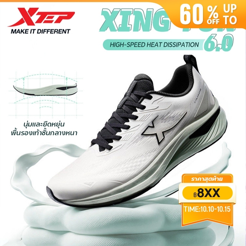 XTEP حذاء جري XingYun 6