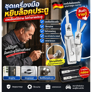 🔥สินค้าขายดี🔥ชุดเครื่องมือหยิบล็อคประตูรถยนต์อัตโนมัติ ล็อคเลือกถอดรหัสปลดล็อคเครื่องมือช่างกุญแจชุดเครื่องมือ