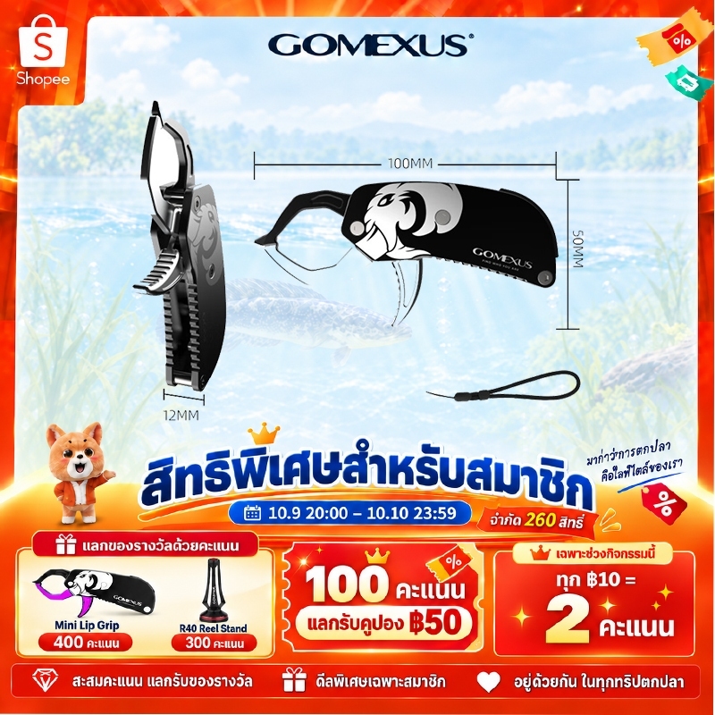 Gomexus ماسك أسماك ميني ألمنيوم — صورة 2