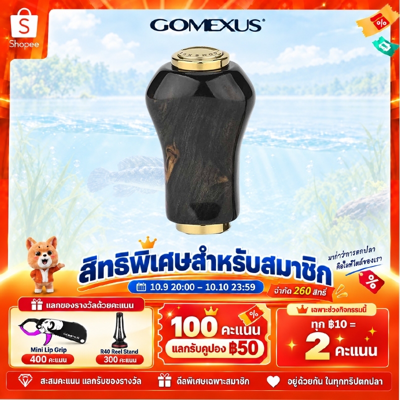 Gomexus مقبض بكرة خشب وتيتانيوم Cypress ‏22 مم — صورة 2