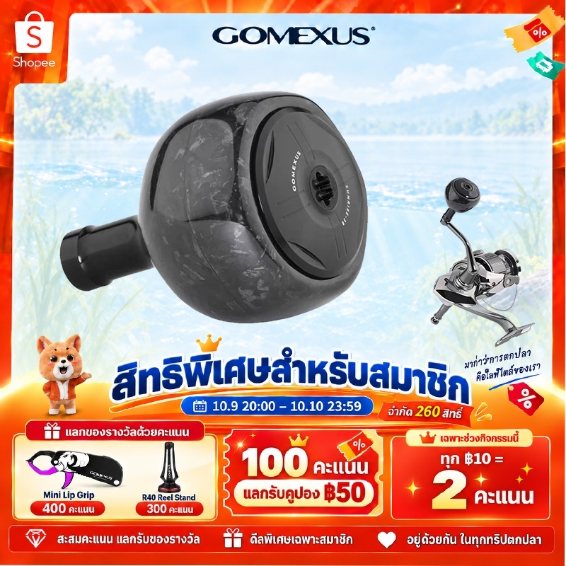 Gomexus مقبض بكرة كربون مطروق 38 مم