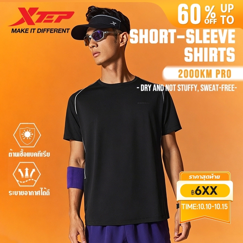 XTEP 2000KM FUN เสื้อผู้ชายแขนสั้น เสื้อกีฬาแฟชั่นฤดูร้อน แห้งเร็ว ระบายอากาศ