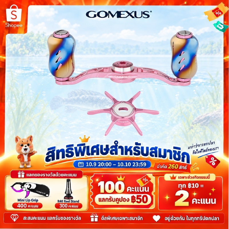 Gomexus ذراع بكرة صيد 90/100 مم ألمنيوم وتيتانيوم — صورة 2