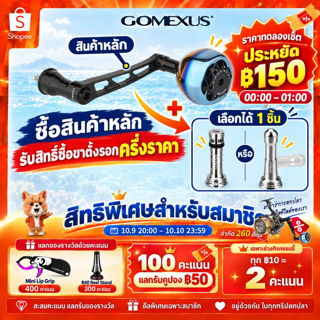 Gomexus ذراع بكرة جِغ Hunter Galaxy — صورة 2