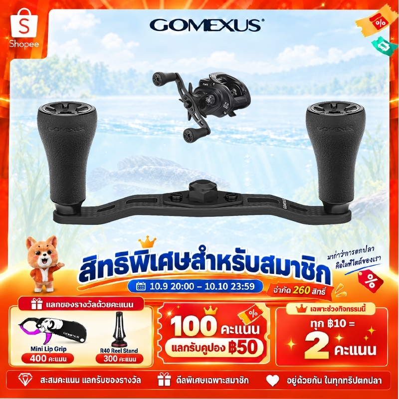 Gomexus ذراع بكرة كربون Finesse ‏95 مم