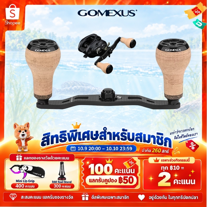 Gomexus ذراع بكرة صيد كربون 105 مم