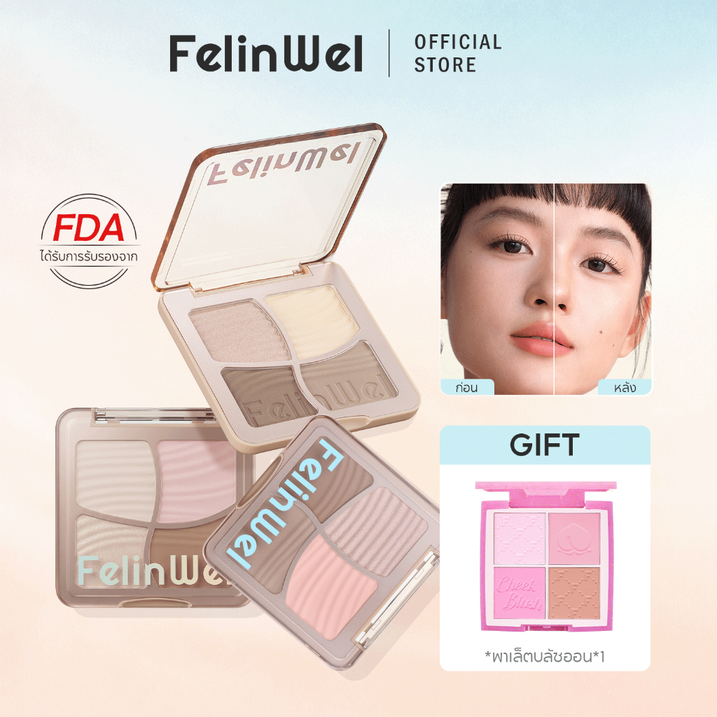 FelinWel باليت كونتور وبرونزر وهايلايتر 4 ألوان