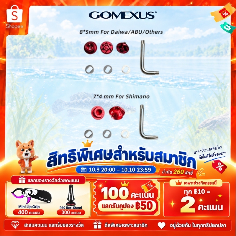 Gomexus صواميل مقبض بكرة الصيد — صورة 2