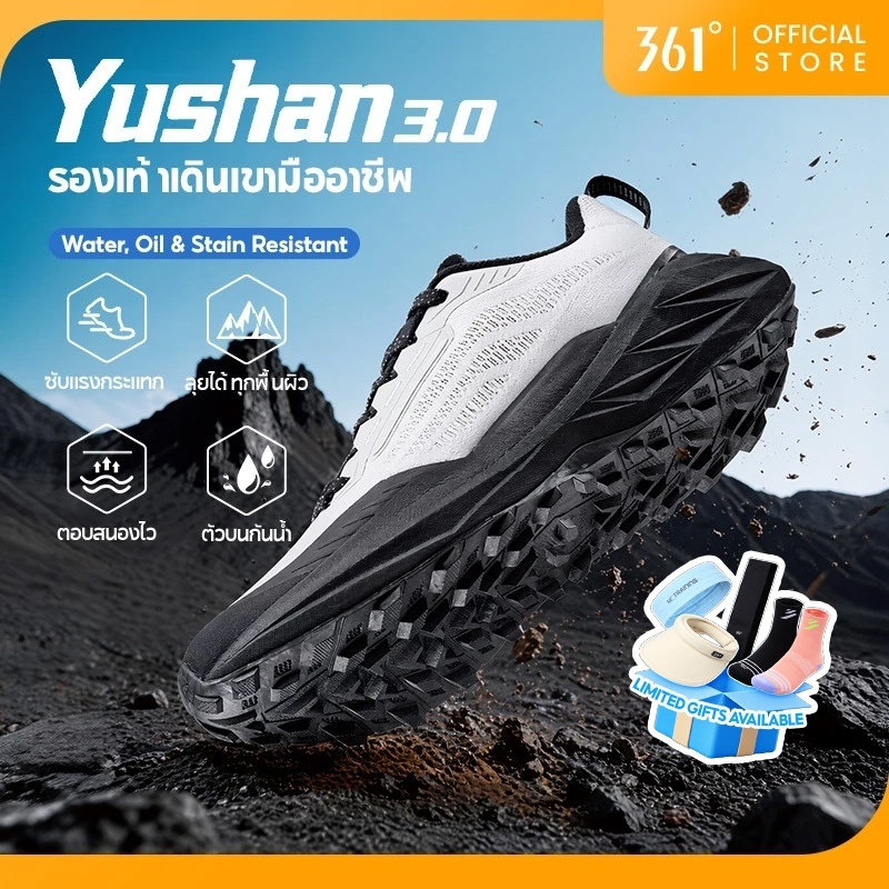 361 ديغريز حذاء هايكنغ YuShan 3.0 ـ رجالي
