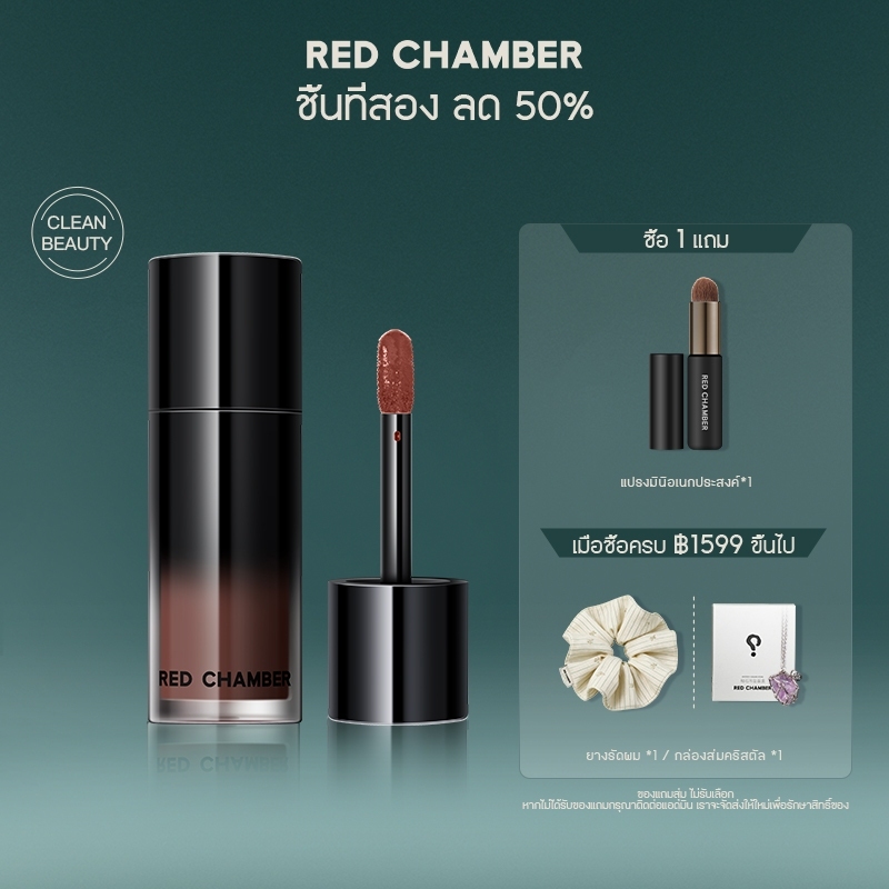 RED CHAMBER سائل HARUKI متعدد الاستخدامات