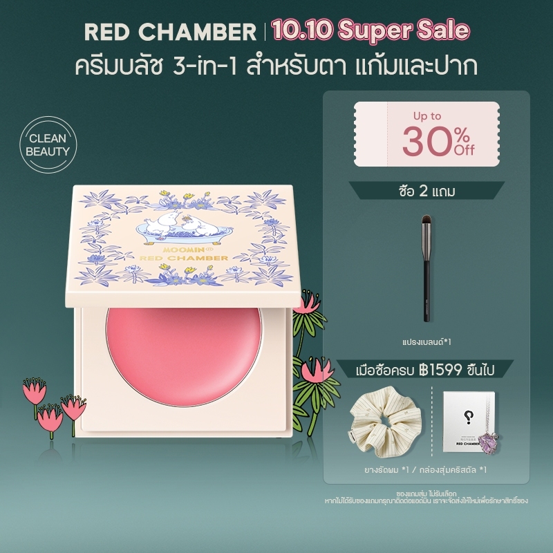 RED CHAMBER كريم HARUKI متعدد الاستخدام للعين والخد والشفاه — صورة 2