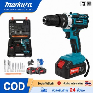 MARKURA สว่านไร้สาย สว่านไขควงกระแทก 3 ระบบ E-DA21-92/93 ปรับความเร็วได้ 35 ระดับ Li-ion 2 ก้อน เหมาะสำหรับงานประกอบเฟอร์นิเจอร์ ซ่อมเครื่องใช้