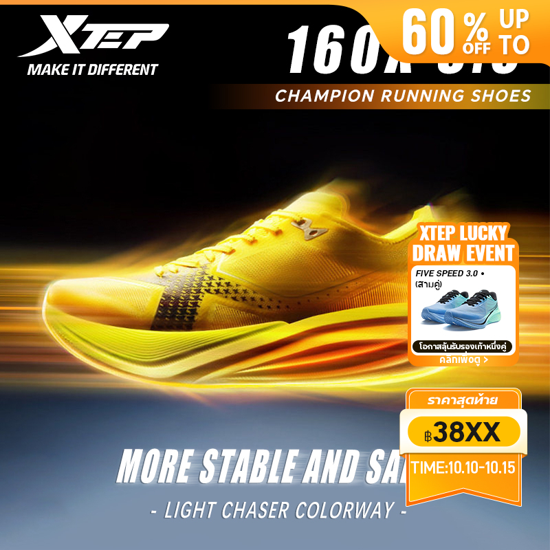 XTEP 160X 8.0 Champion Series 20KM+รองเท้าวิ่งมาราธอน แผ่นคาร์บอน T700 รองเท้าวิ่งสำหรับผู้ชายและผู้หญิงขั้นสูง