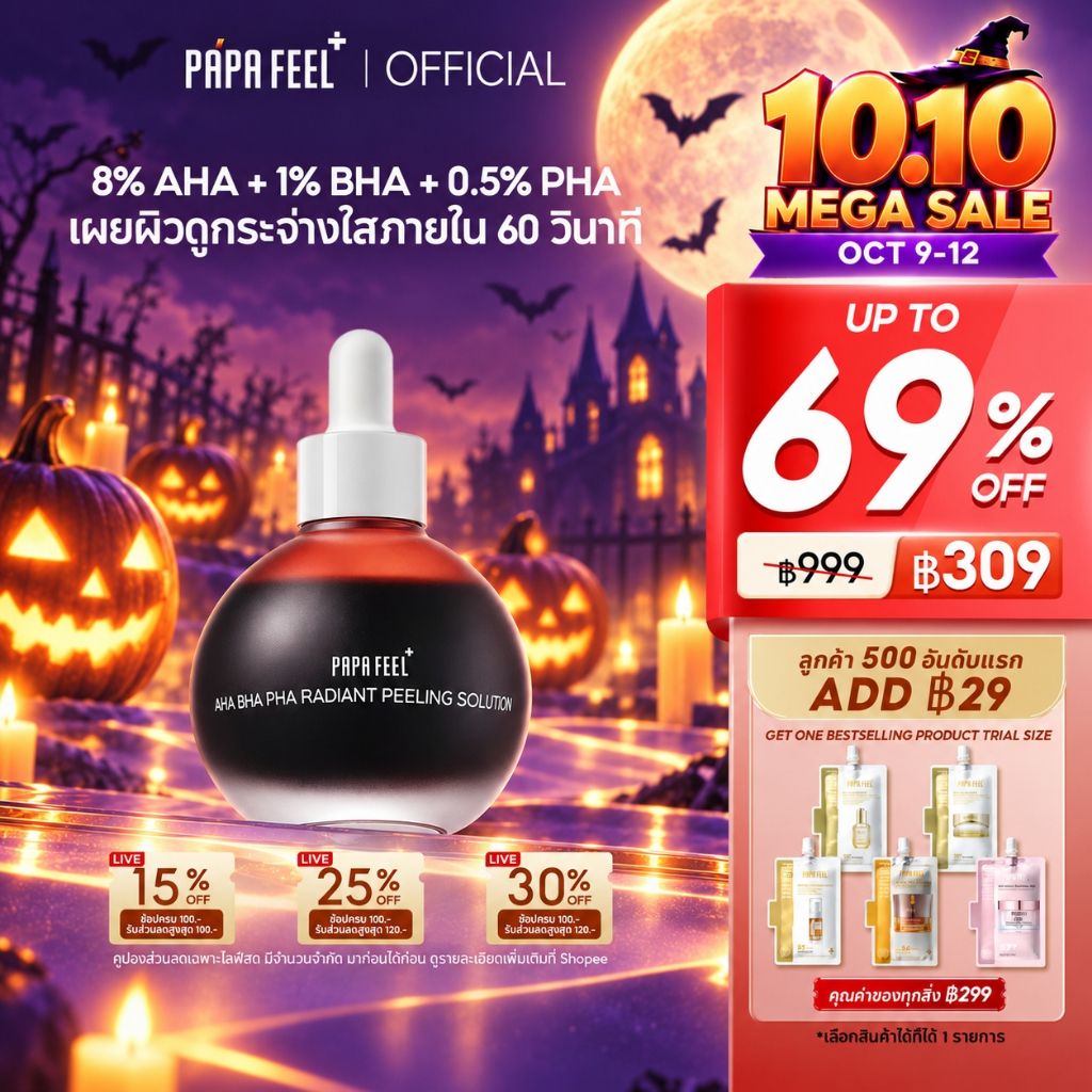 PAPA FEEL سيروم تقشير AHA BHA PHA بالنياسيناميد — صورة 2